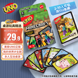UNO【美泰正版UNO】优诺生日礼物我的世界系列纸牌多人游戏FPD61