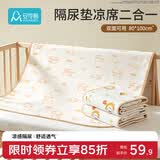 安可新婴儿凉席隔尿垫夏季宝宝冰丝床席抗菌双面可用冰感床垫80×100cm