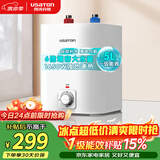 阿诗丹顿（USATON）5升小厨宝厨房储水式电热水器小型迷你家用速热一级能效1650W上出水 KX16-5J16.5S