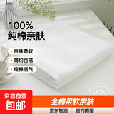 100%纯棉内胆套棉花被罩被子棉絮被套单件包棉胎被芯全棉纱布套子 细白【100%全棉 亲肤柔软】 180*200cm