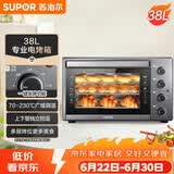 苏泊尔（SUPOR）家用多功能电烤箱 38L大容量 专业烘焙烤炉上下独立控温发酵多层烤位 K38FK613