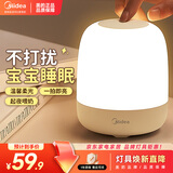 美的（Midea）床头灯卧室柔光小夜灯充电台灯三色调光节日创意礼品礼物起夜灯