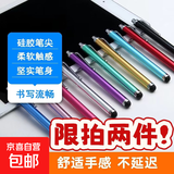 【限拍两单】触屏笔手机iPad平板手写笔触屏笔触控笔橡胶头苹果安卓通用 触屏笔【即拿即用】【随机色】