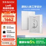 BOOX文石Leaf5 7英寸电子书阅读器墨水屏电纸书电子纸 小屏便携阅读看书学习 办公本平板电脑 月下霜
