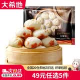 大希地【49元任选5件】小笼包点肉包子蒸饺油条面点早餐半成品冷冻食品 香辣小笼包125g