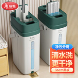美丽雅平板拖把36cm家用一拖净免手洗刮水一体2026净污分离带桶2布