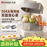 志高（CHIGO）煮蛋器 蒸蛋器 旋钮定时自动断电2026款 双层蒸煮鸡蛋神器0涂层不锈钢轻食机小型电蒸锅煮锅一体机