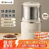小熊（Bear）研磨机磨粉机家用 电动咖啡磨豆机料理机中药粉碎机 药材小型打粉机 MDJ-D02H1