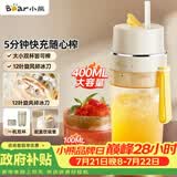 小熊（Bear）榨汁杯 无线榨汁机小型 便携式可碎冰果汁机水果搅拌机 家用多功能随行杯 节日礼品礼物 LLJ-K04V2