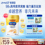 美赞臣学优力儿童成长奶粉4段700g （含乳铁蛋白 升级三重保护） 智护4段700克*1罐【脑力赢在起跑】