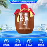 汾酒头锅原浆封坛酒 66度 收藏送礼清香型白酒 66度 2.5L 1坛 2025年蛇年