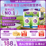 a2成人奶粉新西兰进口全脂学生奶粉高钙高蛋白山姆同款1kg*2