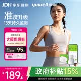 鱼跃（yuwell）Anytime4Pro动态血糖仪15天家用免扎手指监测仪1发射器+1传感器