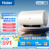 海尔国家补贴电热水器50升 PD3S 金刚无缝胆 AI长效镁棒健康免换 一级能效节能速热家用洗澡储水式安全