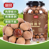 富昌 桂圆干1050g/桶 龙眼干 桂圆莲子红枣 煲汤泡茶 即食零食