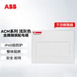 ABB配电箱 13回路暗装强电箱家用金属布线箱 ACM 13 FNB