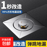 卫生间防臭弹跳式地漏盖地漏芯神器过滤网封口盖下水管漏水防臭器 全新升级防虫防臭地漏【1个装】
