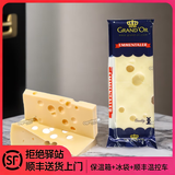 欧格利司（Ogroleass）德宝德国进口格兰特大孔奶酪 原制儿童辅实干酪芝士Emmentaler 德宝大孔干酪 200g*1袋
