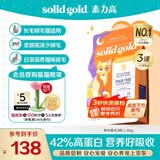 素力高（SolidGold）猫粮美毛进口高蛋白鳕鱼鱼油猫粮3磅/1.36kg