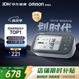 欧姆龙（OMRON）上臂式电子血压计血压仪家用医用测量仪房颤心率早筛高精准U738T