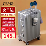 OEMG铝框行李箱大容量加厚多功能拉杆箱学生结实耐用可坐旅行箱密码箱 太空银 【全封闭内衬+折叠杯架】 24英寸  【短途旅行】