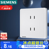 西门子（SIEMENS）插座面板 10A四孔插座86型暗装面板 致典雅白色5UB14123NC012P