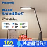 松下（Panasonic）护眼灯AA级 学习台灯 学生宿舍卧室 致飒黑色款