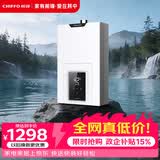 前锋(CHIFFO）燃气热水器微火苗双低压启动V型火孔低燥节能智能变升家用热水器XBD2系列天然气恒温静音 16L 【旗舰版】精准控温宽频调温多重保护