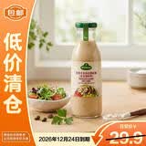 冠利千岛酱250ml德国进口轻食沙拉酱 【临期清仓】