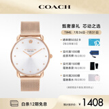 蔻驰（COACH）ELLIOT系列编制链石英女表14504209 礼物/送礼