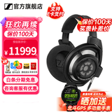 森海塞尔HD820 HD800S有线耳机高保真旗舰HIFI发烧友头戴式封闭式开放式动圈高端 HDV820立体声解码耳放 HD800S【开放式旗舰HIFI耳机】
