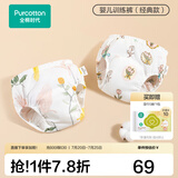 全棉时代 如厕训练裤2条/4条男女宝宝儿童隔尿裤婴儿内裤可洗戒尿不湿神器 南希郁金+伊恩植物 【5A抗菌，9层吸收防渗】 2条 100