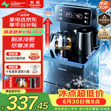 长虹茶吧机家用饮水机制冷热两用智能遥控双显双出水下置水桶立式饮水机不锈钢电热水壶冷热款Y-CD22