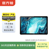 华为（HUAWEI）MatePad/MatePad Pro/mini/SE 11/11.5/12 二手平板电脑 M6 10.8英寸 样式颜色内存成色参考质检报告