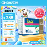 iLELE爱乐乐 活性儿童益生菌 婴儿 丹麦进口 LGG+BB12菌株 1克*32条
