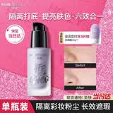 透蜜隔离霜妆前乳透密遮瑕BB霜粉底液打底气垫懒人素颜霜保湿紫色20g