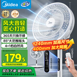 美的（Midea）【飓风节能】七叶柔风立式电风扇/家用轻音落地扇/台式小型风扇/大风力遥控定时摇头风扇 SAH35BSJ
