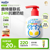 青蛙王子奥特曼儿童牙膏含氟2-6-12岁分龄按压式抗糖酸防龋蛀 草莓150g