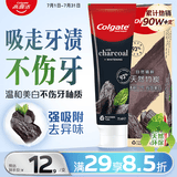 高露洁（Colgate）竹炭美白牙膏100g 清新口气 去除牙渍 美白牙齿除口臭成人牙膏