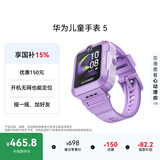 华为儿童手表 5华为手表智能手表离线定位电话仲夏紫 男女童