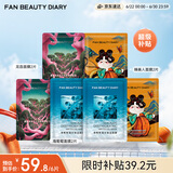 Fan Beauty Diary面膜组合 海葡萄2片+龙血2片+睡美人2片 补水保湿熬夜 