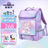 赫登尔（herder）儿童小学生书包护脊一二三到六年级减负超轻盈透气独角兽女童背包
