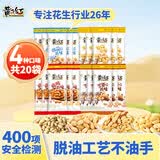 黄飞红（HUANGFEIHONG）麻辣花生米1斤（25g*20袋）4种口味休闲零食脱油花生仁 坚果炒货