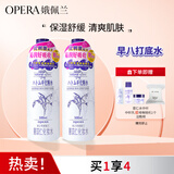 娥佩兰（OPERA）薏仁水500ml*2（光感焕肤 唤醒熬夜肌  清爽不油腻）