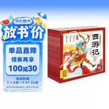 点读版西游记幼儿美绘本套装全10册 西游记儿童绘本3-6岁幼小衔接彩绘大字注音版有声读物中国四大名著睡前故事书籍连环画课外阅读书籍支持小猴皮皮点读笔 早教发声书 点读书
