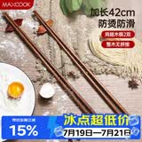 美厨（MAXCOOK）筷子 无漆无蜡鸡翅木筷子煎炸火锅筷子 两双装42cm 超长 MCK5862