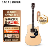 萨伽（SAGA）吉他sf700单板面单民谣萨迦木吉他入门初学者萨嘎乐器 【哑光单板】41英寸SF700C电箱款缺角