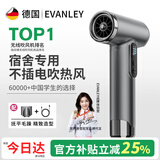 EVANLEY德国无线吹风机充电式学生宿舍专用不插电冷热风电池款usb风筒 【高速电机】不插电吹热风-深空灰