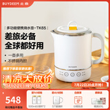 北鼎（Buydeem）宿舍多功能便携式烧水壶 出差旅行必备小型电热水壶 全球可用电水壶 全自动精煮恒温水壶 0.6L 【雪地白】便携式烧水壶TK65