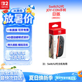 Nintendo Switch任天堂Joy-Con手柄日版单右灰Switch2游戏机专用NS2周边配件新款体感蓝牙手柄 
